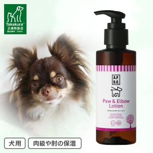 犬 ローション 125ml A.P.D.C. ポウ＆エルボウローション 肉球の保湿 犬ローション 保湿｜Pet館 Yahoo!店