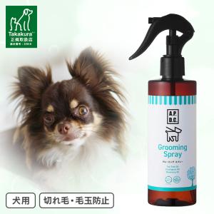 スプレー 犬 A.P.D.C. グルーミングスプレー 250ml 静電気予防 毛玉取り フラッシング｜Pet館 Yahoo!店