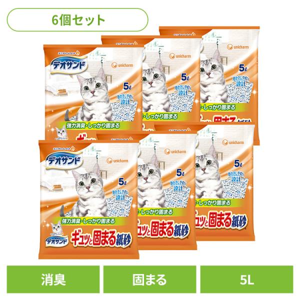 猫砂 紙 6個セット 猫トイレ用品 紙タイプ デオサンド ギュッと固まる紙砂 5L unicharm