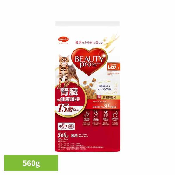 キャットフード 腎臓 ビューティープロ 猫 キャット 腎臓の健康維持 560g 15歳以上 フィッシ...