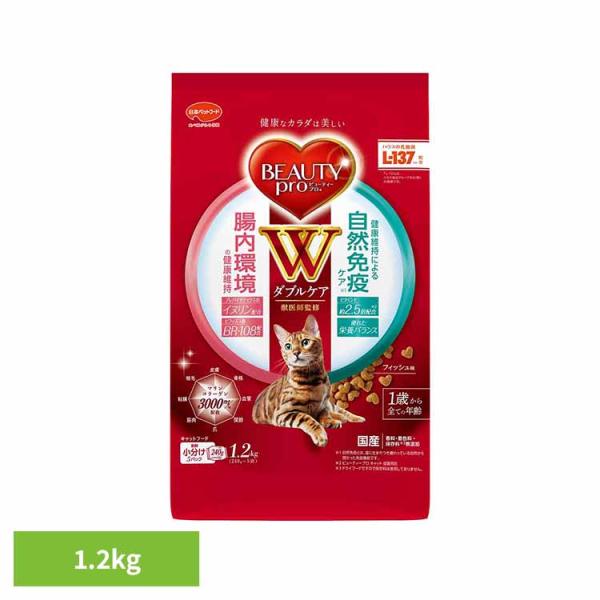 キャットフード ビューティープロ 猫 キャット Wケア 腸内・自然免疫ケア 1.2kg フィッシュ味...