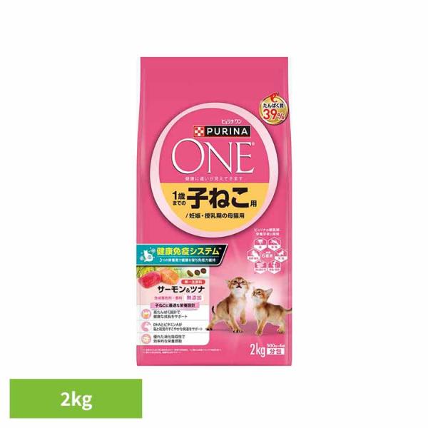 ピュリナワン 猫 ピュリナワンキャット 1歳までの子ねこ用/妊娠・授乳期の母猫用 サーモン＆ツナ 2...