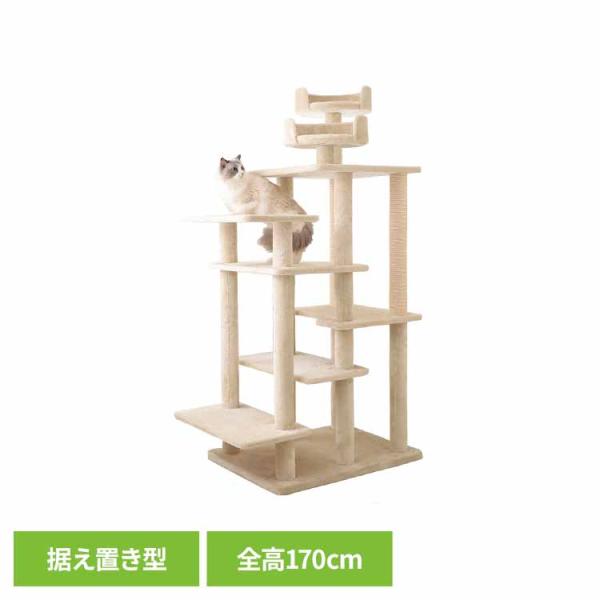 キャットタワー 据え置き 組み立て 猫スクラッチャー 猫玩具 爪とぎ 麻ポール Mauタワー リアン...