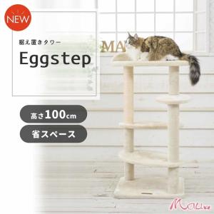 キャットタワー 据え置き 組み立て 猫スクラッ...の詳細画像1