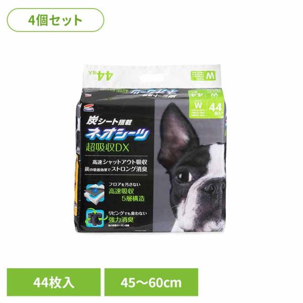 ペットシーツ ワイド 4個 ネオシーツ+カーボンDX 44枚  3630279 株式会社コーチョー