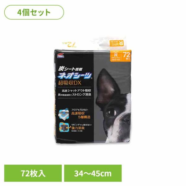 ペットシーツ レギュラー 4個 ネオシーツ+カーボンDX 72枚  3630480 株式会社コーチョ...