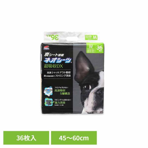 ペットシーツ ワイド ネオシーツ+カーボンDX 36枚  3630481 株式会社コーチョー