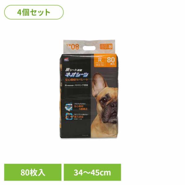ペットシーツ レギュラー 4個 ネオシーツ カーボンセパレート 80枚  3630353 株式会社コ...