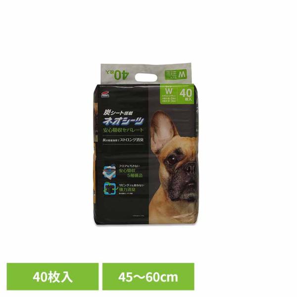 ペットシーツ ワイド ネオシーツ カーボンセパレート 40枚  3630354 株式会社コーチョー
