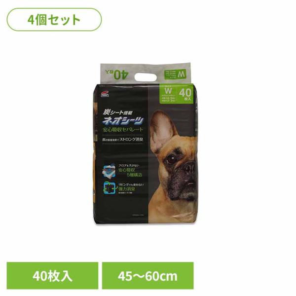 ペットシーツ ワイド 4個 ネオシーツ カーボンセパレート 40枚  3630354 株式会社コーチ...