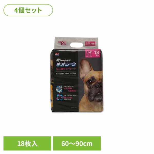 ペットシーツ スーパーワイド 4個 ネオシーツ カーボンセパレート 18枚  3630355 株式会...