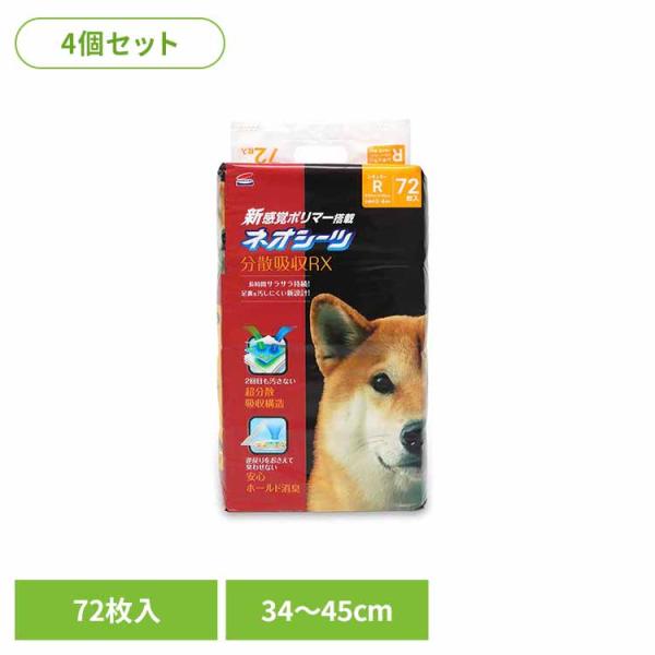 ペットシーツ レギュラー 4個 ネオシーツ RX 72枚  3630472 株式会社コーチョー
