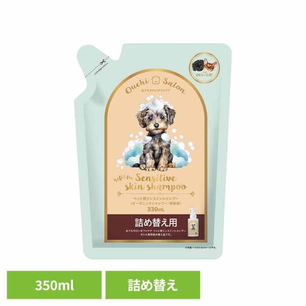 犬 猫 お手入れ リンス シャンプー 低刺激 オーガニック 替え マルカン 泡 おうちサロン ギフト...
