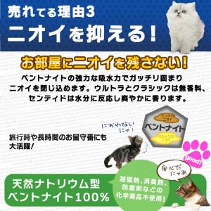 猫砂 固まる 鉱物系 8.2kg×2袋セット ...の詳細画像5