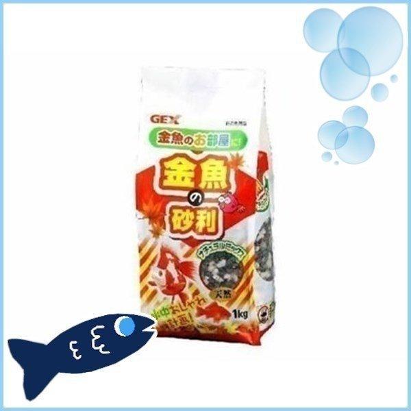 アクア GEX金魚の砂利　ナチュラルミックス1kg(LP)(D)