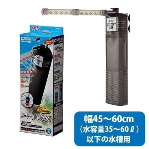 アクア 水槽 フィルター 静音 ろ過器 濾過器 ろ過 60l 水草育成 ジェックス Gex サイレントフロー デュアル ブラック 代引不可 わんことにゃんこのおみせ 通販 Paypayモール