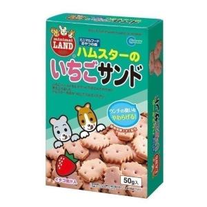 ハムスター 餌 ハムスター用 えさ おやつ ハムスター用おやつ トリーツ 小動物 イチゴ ビスケット ペット ハムスターのいちごサンド MR-555【TC】｜wannyan