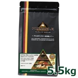 ピナクル チキン＆スイートポテト 5.5kg ドッグフード　フード 犬用 犬
