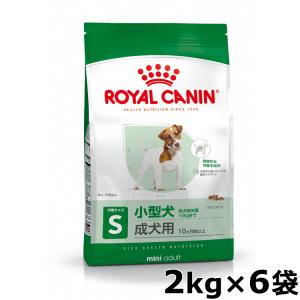 【RC販売停止】ロイヤルカナン 犬 ミニ アダルト2Kg  室内飼い小型犬・成犬・高齢犬 6個セット ドッグフード フード 犬用 犬｜wannyan