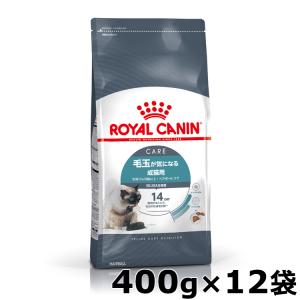 ロイヤルカナン 猫用 インテンスヘアボール400g 12個セット D キャットフード 猫用 フード 猫｜wannyan