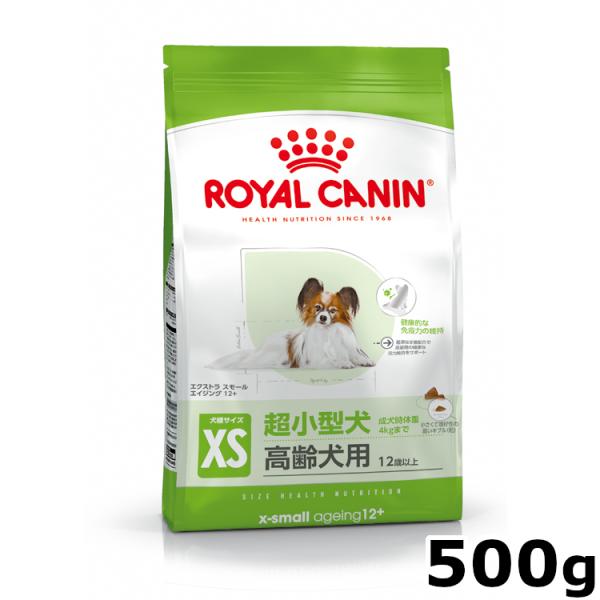 ロイヤルカナン 犬 エクストラスモール エイジング +12 500g 超小型犬 高齢犬用 ドッグフー...