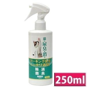 ニチドウ　猫の尿臭を消す消臭剤　250ml(AA)(TC)｜wannyan