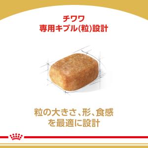 ロイヤルカナン 犬 チワワ 成犬用 3kg ド...の詳細画像3