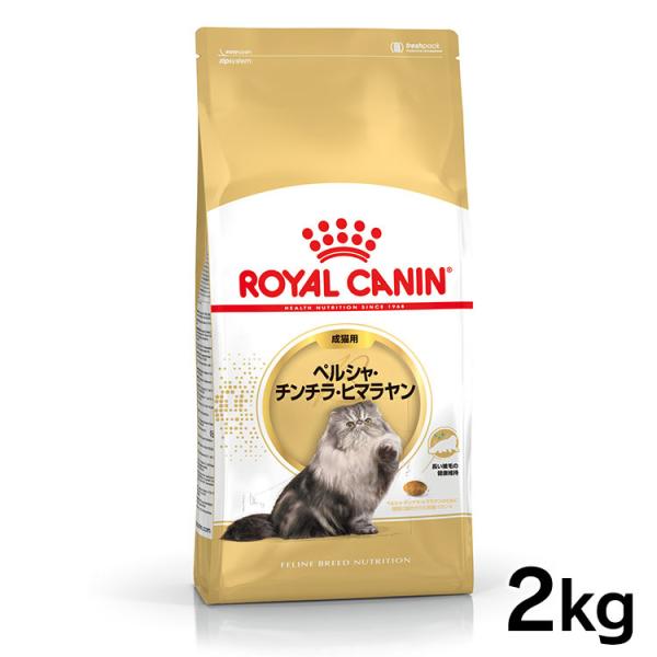ロイヤルカナン フィーライン ブリード ニュートリション ペルシャチンチラヒマラヤン 成猫用 2kg...