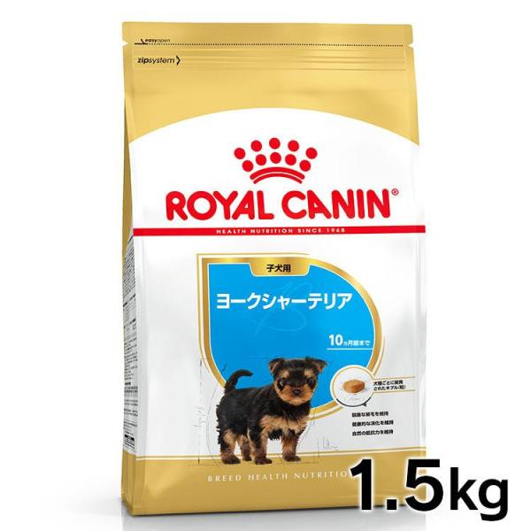 ロイヤルカナン 犬 ヨークシャーテリア 子犬用 1.5kg ドッグフード フード 犬用 犬