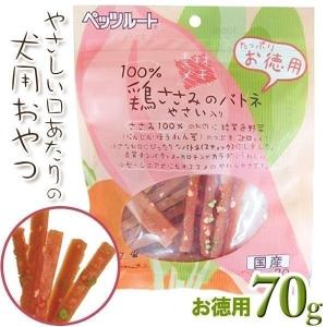 (ペッツルート)　鶏ささみのバトネやさい入り　７０ｇ (AA)(D) ドッグフード　フード 犬用 犬おやつ ジャーキー｜wannyan