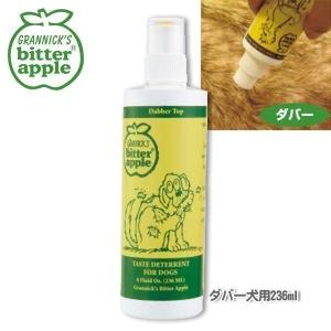 ビターアップル　ダバー犬用236ml(AA)(TC)｜wannyan