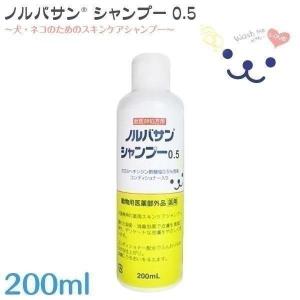 キリカン洋行　ノルバサンシャンプー0.5　200ml(AA)(TC)｜wannyan