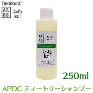 ペット用シャンプー シャンプー 犬用 ペット用 ハーブの香り お手入れ トリミング用品 たかくら新産業 APDC ティートリーシャンプー 250ml
