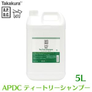 ペット用シャンプー シャンプー 犬用 ペット用 ハーブの香り お手入れ トリミング用品 たかくら新産業 APDC ティートリーシャンプー 5L(AA)(TC)｜wannyan