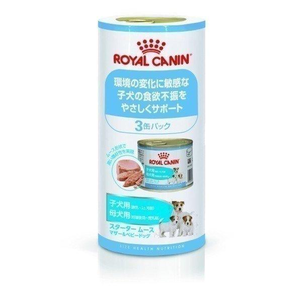ロイヤルカナン CHN-WET スタータームース マザー＆ベビードッグ 195g×3缶パックドッグフ...