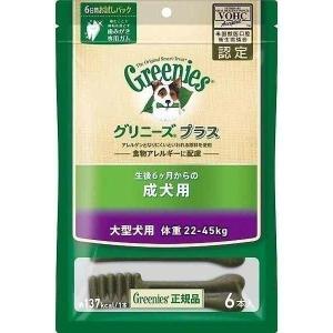 グリニーズ 犬 最安値 グリニーズプラス 成犬用 大型犬用 体重22-45kg 6本入 ドッグフード...