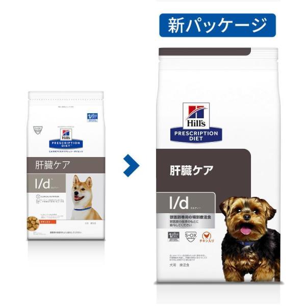 犬 フード ヒルズ プリスクリプション ｌ/d ドッグフード ドライ 3kg ダイエット 療養食 療...