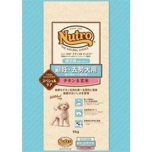 犬 フード ニュートロ ナチュラルチョイス ドッグフード ドライ 避妊 去勢犬用 超小型犬 小型犬 成犬 チキン＆玄米 6kg