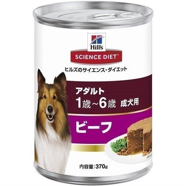 犬 フード ヒルズ 缶詰 サイエンスダイエット アダルト ドッグフード 缶 成犬用 成犬 ビーフ 3...