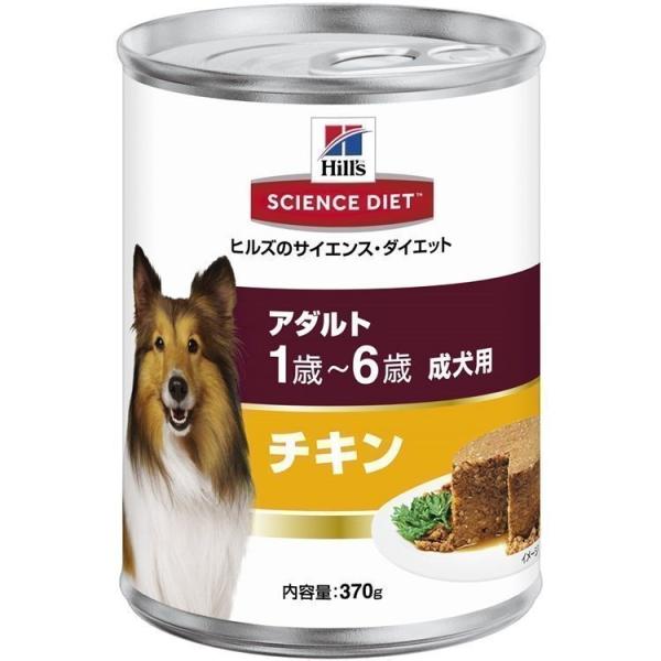 犬 フード ヒルズ 缶詰 サイエンスダイエット アダルト ドッグフード 缶 成犬用 成犬 チキン 3...