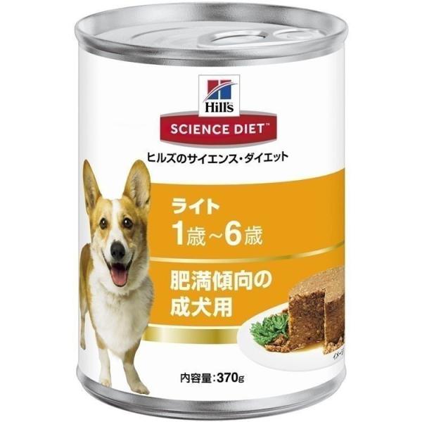 犬 フード ヒルズ 缶詰 サイエンスダイエット ライト ドッグフード 缶 成犬用 成犬 肥満傾向の成...