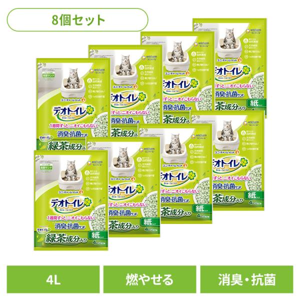 猫砂 紙 8個セット ユニチャーム 取替サンド デオトイレ 飛び散らない緑茶成分入り消臭サンド 4L...
