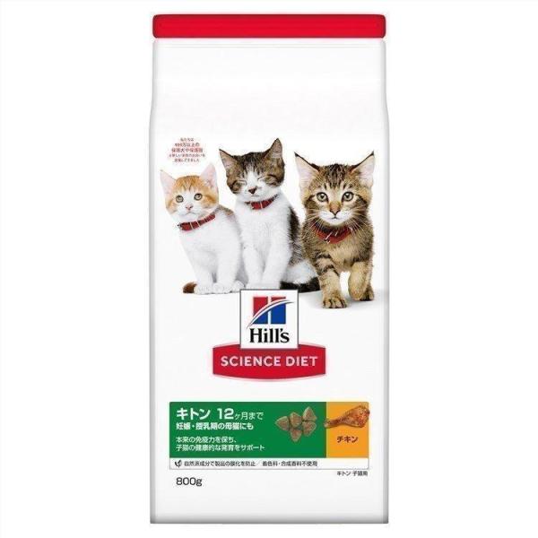 猫 フード ヒルズ サイエンスダイエット キトン キャットフード ドライ 小猫 子ねこ用 〜12ヶ月...