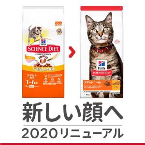 猫 フード ヒルズ サイエンスダイエット アダ...の詳細画像2