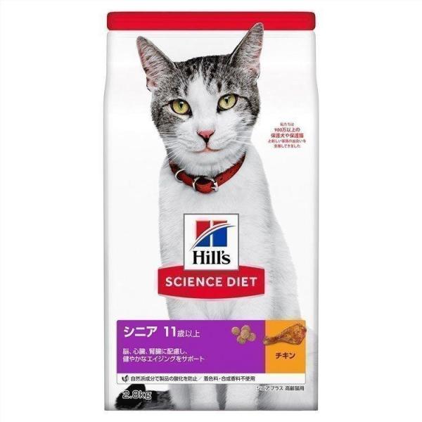 猫 フード ヒルズ サイエンスダイエット シニアプラス キャットフード ドライ 11歳以上 チキン ...