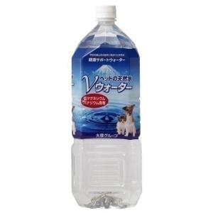 アースペットの天然水Ｖウォーター2000mL 　アース・バイオケミカル(LP)
