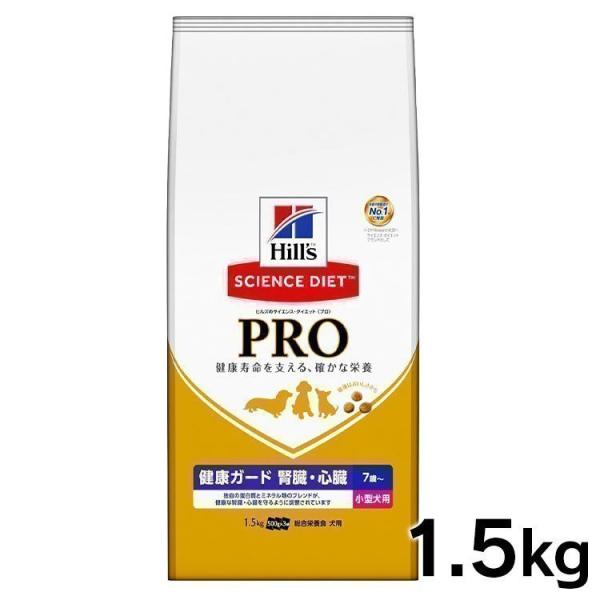犬 フード ヒルズ サイエンスダイエット プロ ドッグフード ドライ PRO 小型健康ガード 腎臓・...