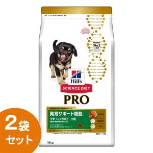犬 フード ヒルズ サイエンスダイエット プロ ドッグフード ドライ PRO 健康ガード 発育 小粒 〜12ヶ月/妊娠・授乳期 1.6kg 2袋セット ドライフード 正規品
