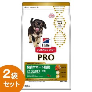 犬 フード ヒルズ サイエンスダイエット プロ ドッグフード ドライ PRO 健康ガード 発育 小粒 〜12ヶ月/妊娠・授乳期 3.3kg 2袋セット ドライフード 正規品