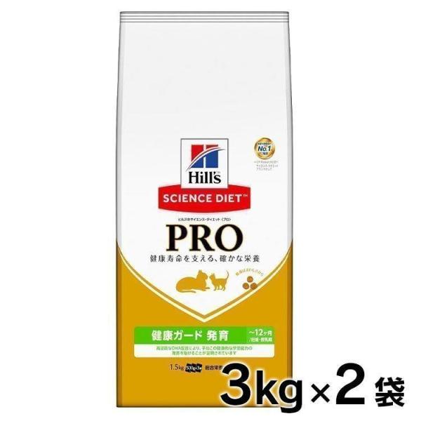 猫 フード ヒルズ サイエンスダイエット プロ キャットフード ドライ 母猫 PRO 健康ガード 発...